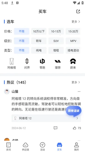 盖世汽车(汽车资讯采供) 盖世汽车(汽车资讯采供)