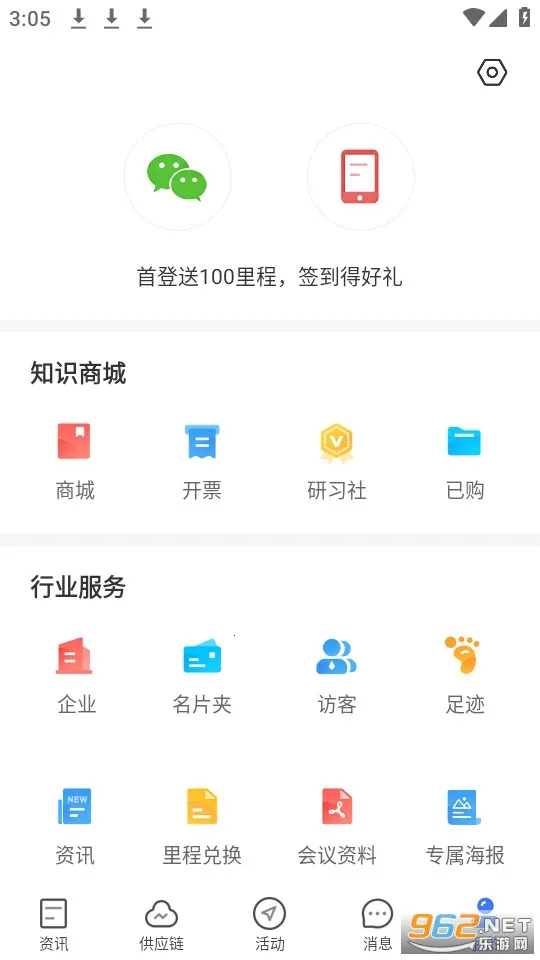 ��������(������Ѷ�ɹ�)v7.3.7 �ֻ���