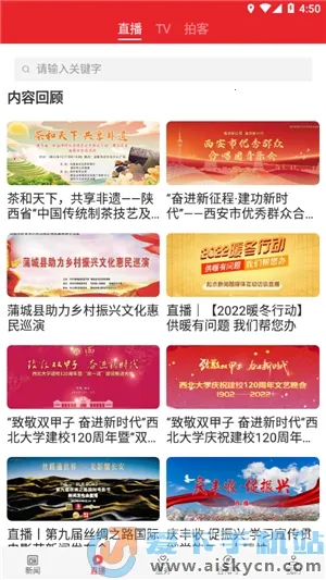 爱合阳2025下载 爱合阳2025下载