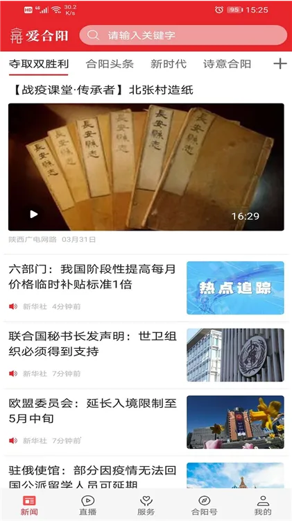 爱合阳2025下载 爱合阳2025下载