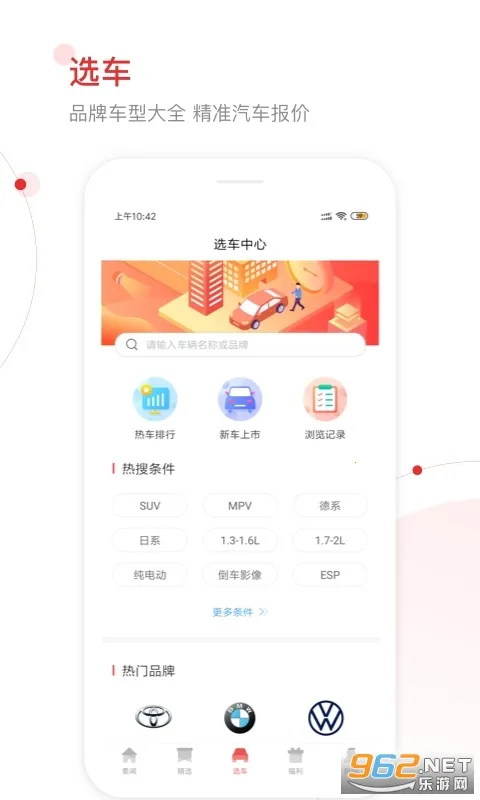 网通社汽车2025下载 网通社汽车2025下载