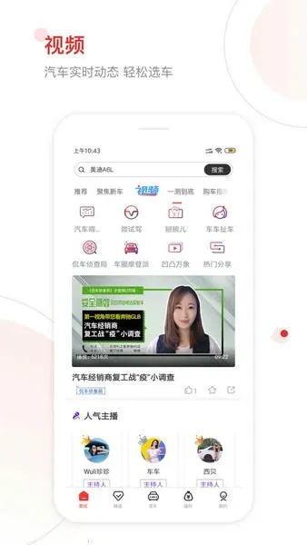 网通社汽车2025下载v5.0.3 手机版