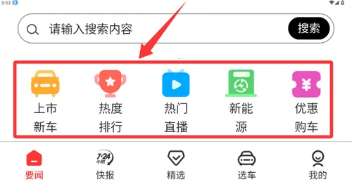 网通社汽车2025下载 网通社汽车2025下载