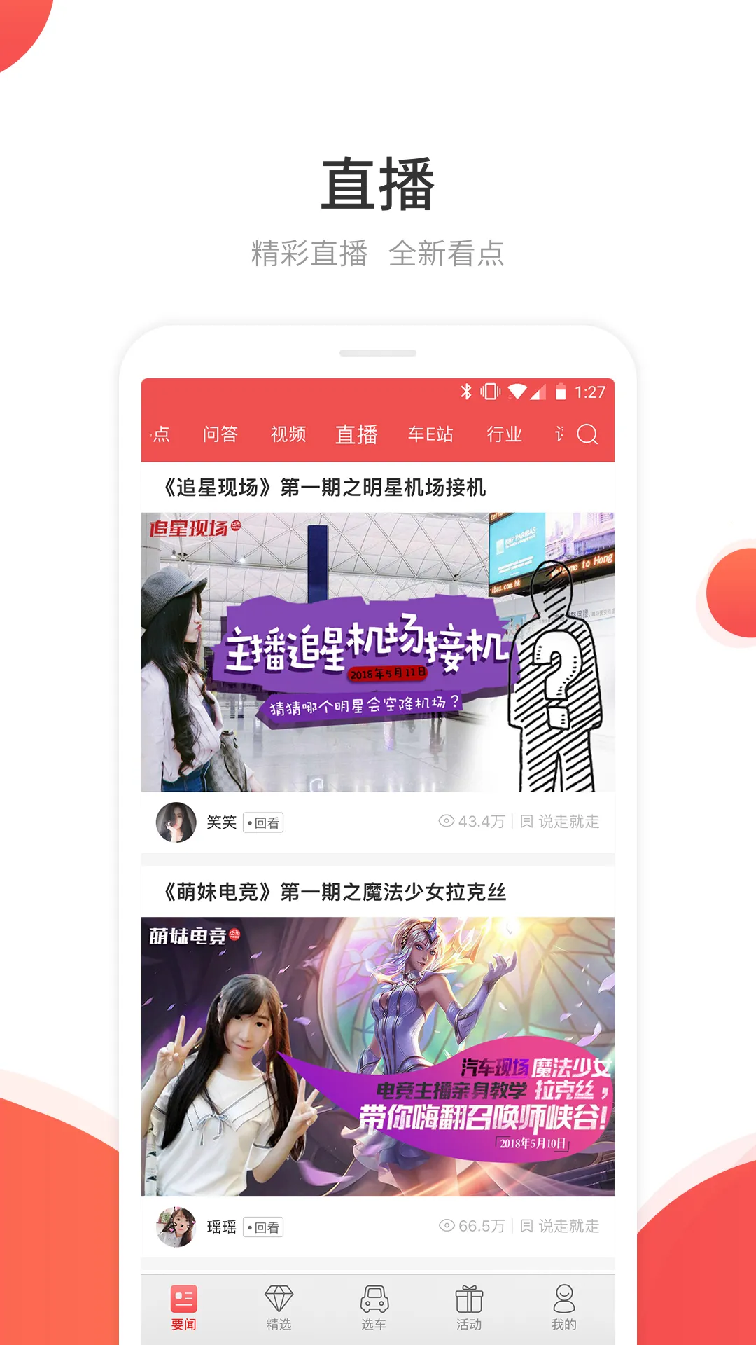 网通社汽车2025下载v5.0.3 手机版