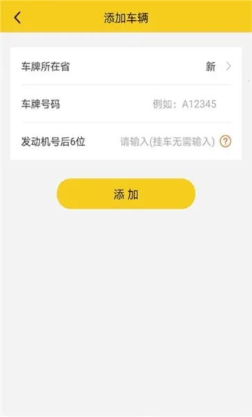 丝路车检最新手机版 丝路车检最新手机版