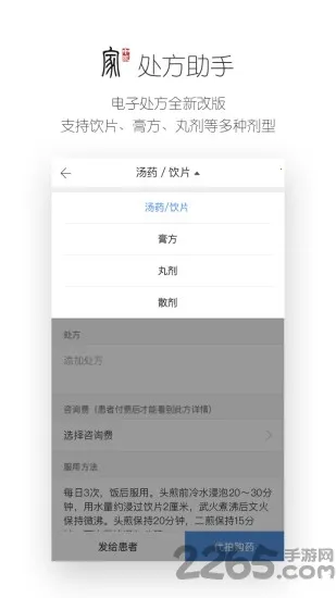 ��ҽ��(��ҽ������)v4.1.0 �ֻ���