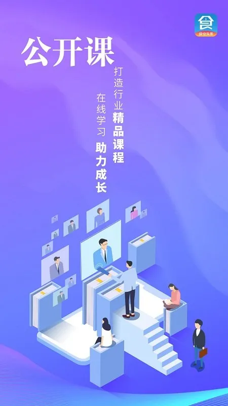 食业头条2025下载安装v2.6.1 安卓版