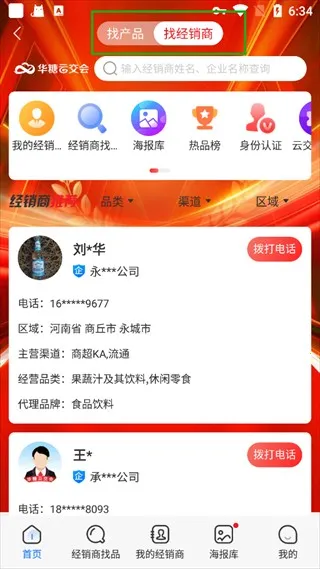 食业头条2025下载安装 食业头条2025下载安装