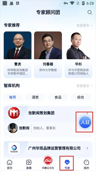 食业头条2025下载安装 食业头条2025下载安装