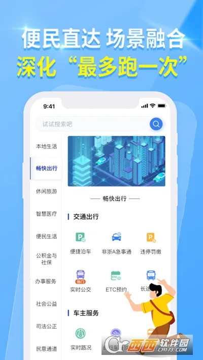 ���ݳ��д���APP(���з���)v4.0.3 �ֻ���