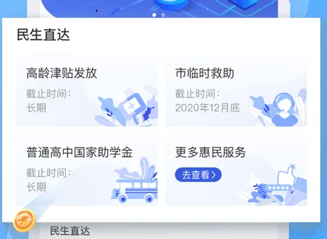���ݳ��д���APP(���з���)