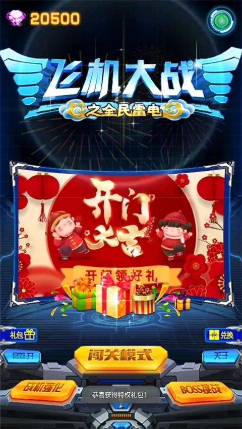 �ɻ���ս֮ȫ���׵�(���������)