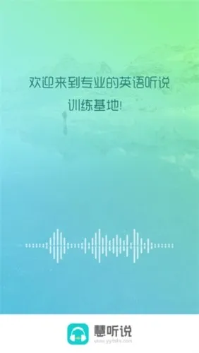 ����˵(Ӣ��ѧϰ����)v2.1.5 ��Ѱ�