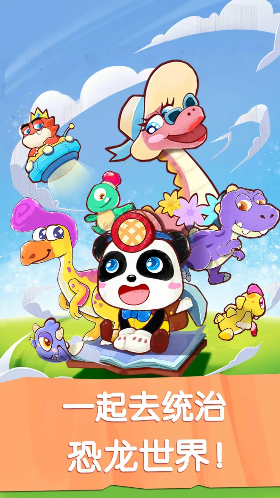 Little Panda(����̽����)v9.48.00.00 ��׿��