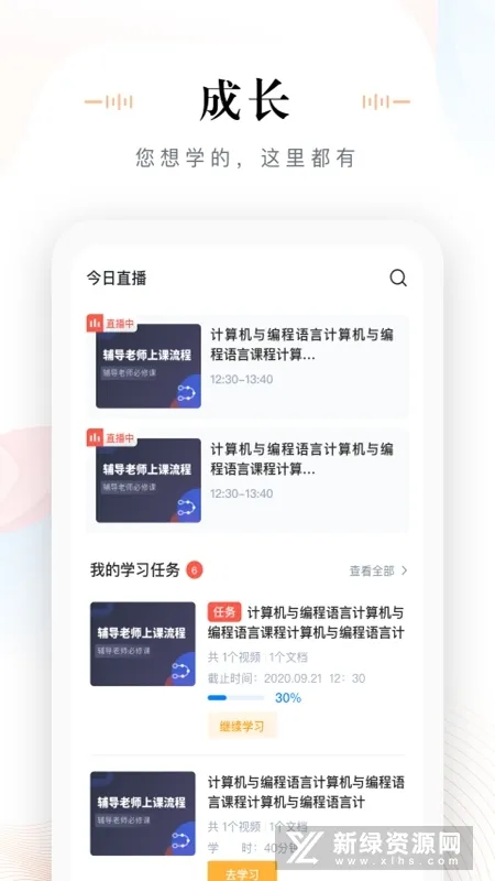 未来魔法校最新手机版 未来魔法校最新手机版
