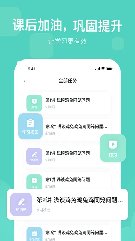 δ��ħ��У�����ֻ���v2.0.0 ��׿��
