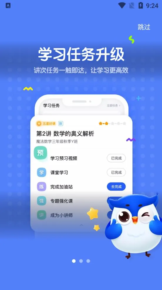 δ��ħ��У�����ֻ���v2.0.0 ��׿��