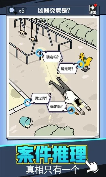 �޵д���̽(����������Ϸ)v4.0 �ٷ���