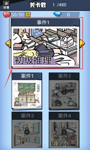 无敌大侦探(案件解谜游戏) 无敌大侦探(案件解谜游戏)