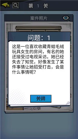 无敌大侦探(案件解谜游戏) 无敌大侦探(案件解谜游戏)