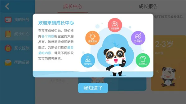 宝宝运动会2025最新版本 宝宝运动会2025最新版本