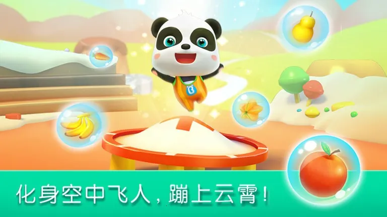 宝宝运动会2025最新版本v9.91.00.00 免费版