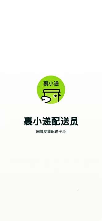 ��С������Ա(���ɽӵ�����)v3.1.8 �ٷ���