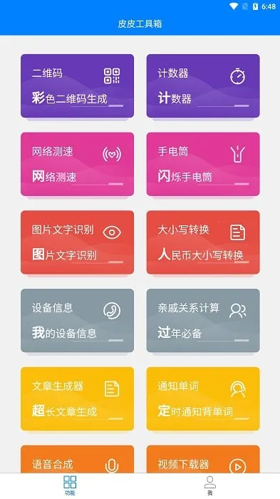 ƤƤ������(�๦�ܹ���)v3.2.0 �ֻ���