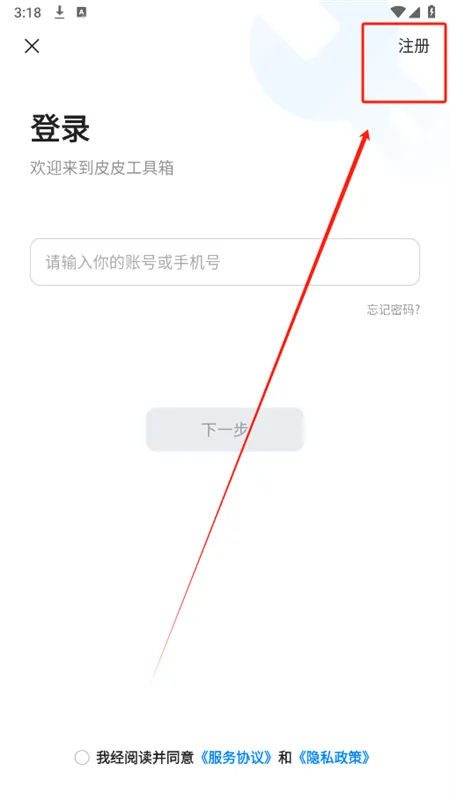 皮皮工具箱(多功能工具) 皮皮工具箱(多功能工具)