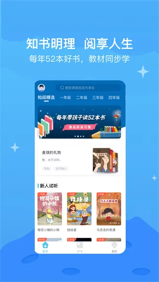 知阅书房2025官方最新版本 知阅书房2025官方最新版本