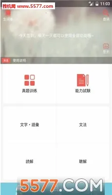 �ձ�����(����ѧϰ��)v5.0.0 �ֻ���