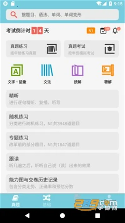 �ձ�����(����ѧϰ��)v5.0.0 �ֻ���
