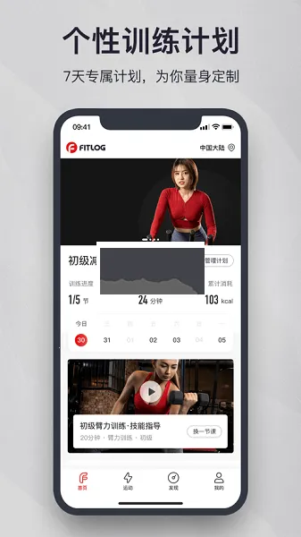 FITLOG2025�ٷ�����