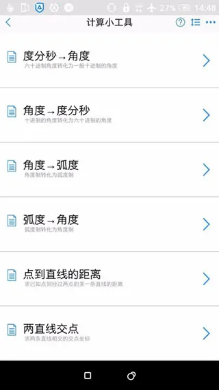 工程测量大师2025下载安装 工程测量大师2025下载安装