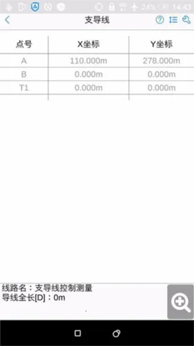 工程测量大师2025下载安装 工程测量大师2025下载安装
