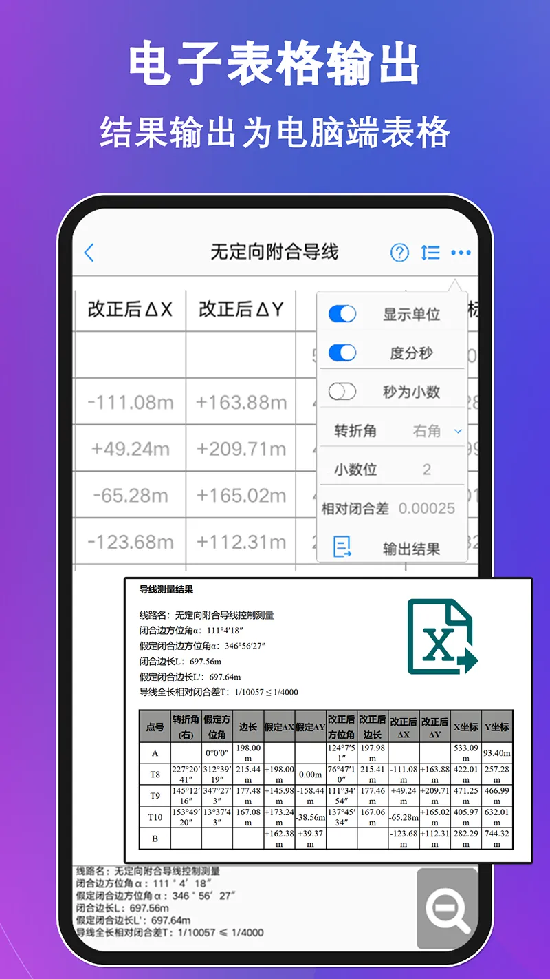 ���̲�����ʦ2025���ذ�װv2.4.0 �ֻ���