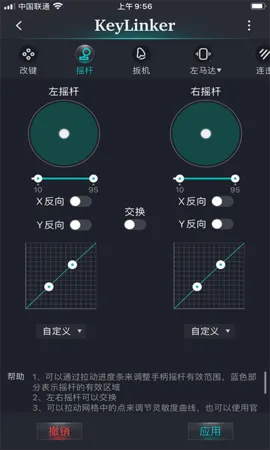 KeyLinker(�ֱ�����)v3.66 �ֻ���