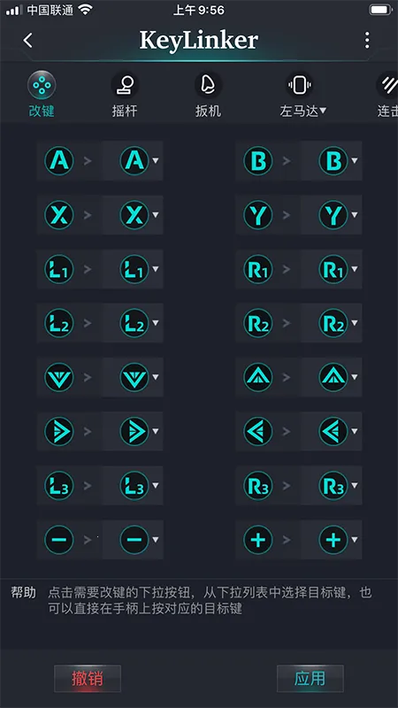 KeyLinker(�ֱ�����)v3.66 �ֻ���