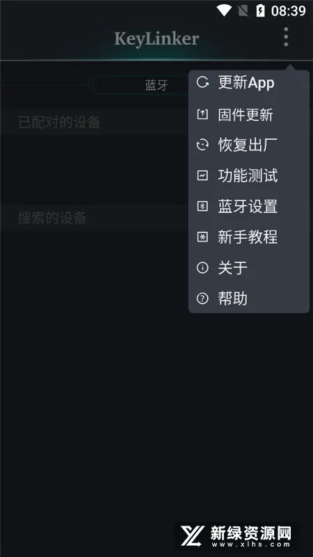 KeyLinker(手柄适配) KeyLinker(手柄适配)