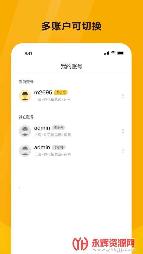 韵达空间(快递办公通) 韵达空间(快递办公通)