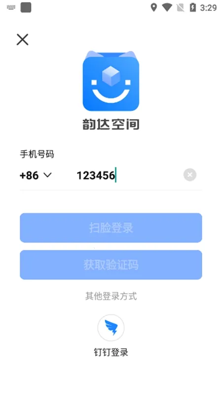 韵达空间(快递办公通) 韵达空间(快递办公通)