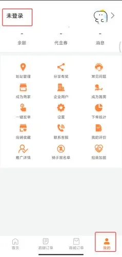 爱跑腿2025下载 爱跑腿2025下载