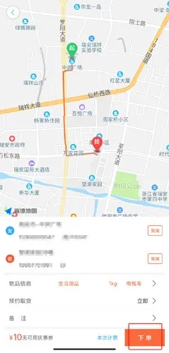 爱跑腿2025下载 爱跑腿2025下载