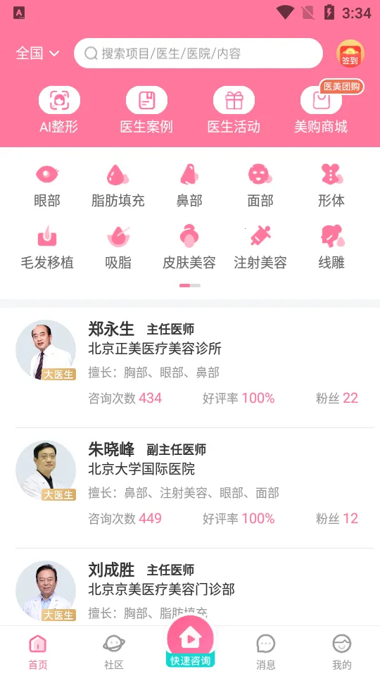 ������2025�ٷ����°汾v7.1.25 ��׿��