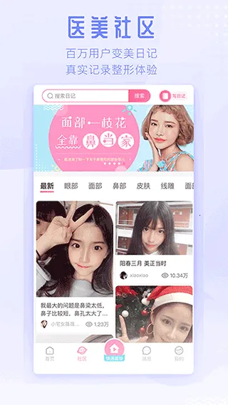东方虹2025官方最新版本 东方虹2025官方最新版本