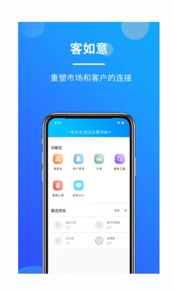客如意2025官方最新版本 客如意2025官方最新版本