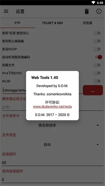 Web Tools2025�ٷ����°汾v2.99 ��׿��