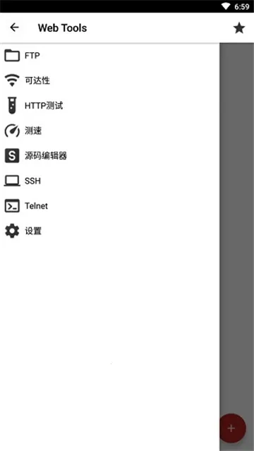 Web Tools2025�ٷ����°汾v2.99 ��׿��