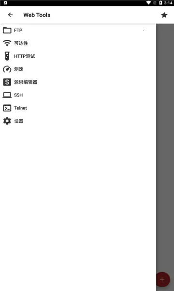 Web Tools2025�ٷ����°汾v2.99 ��׿��
