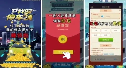 我的停车场(停车模拟游) 我的停车场(停车模拟游)